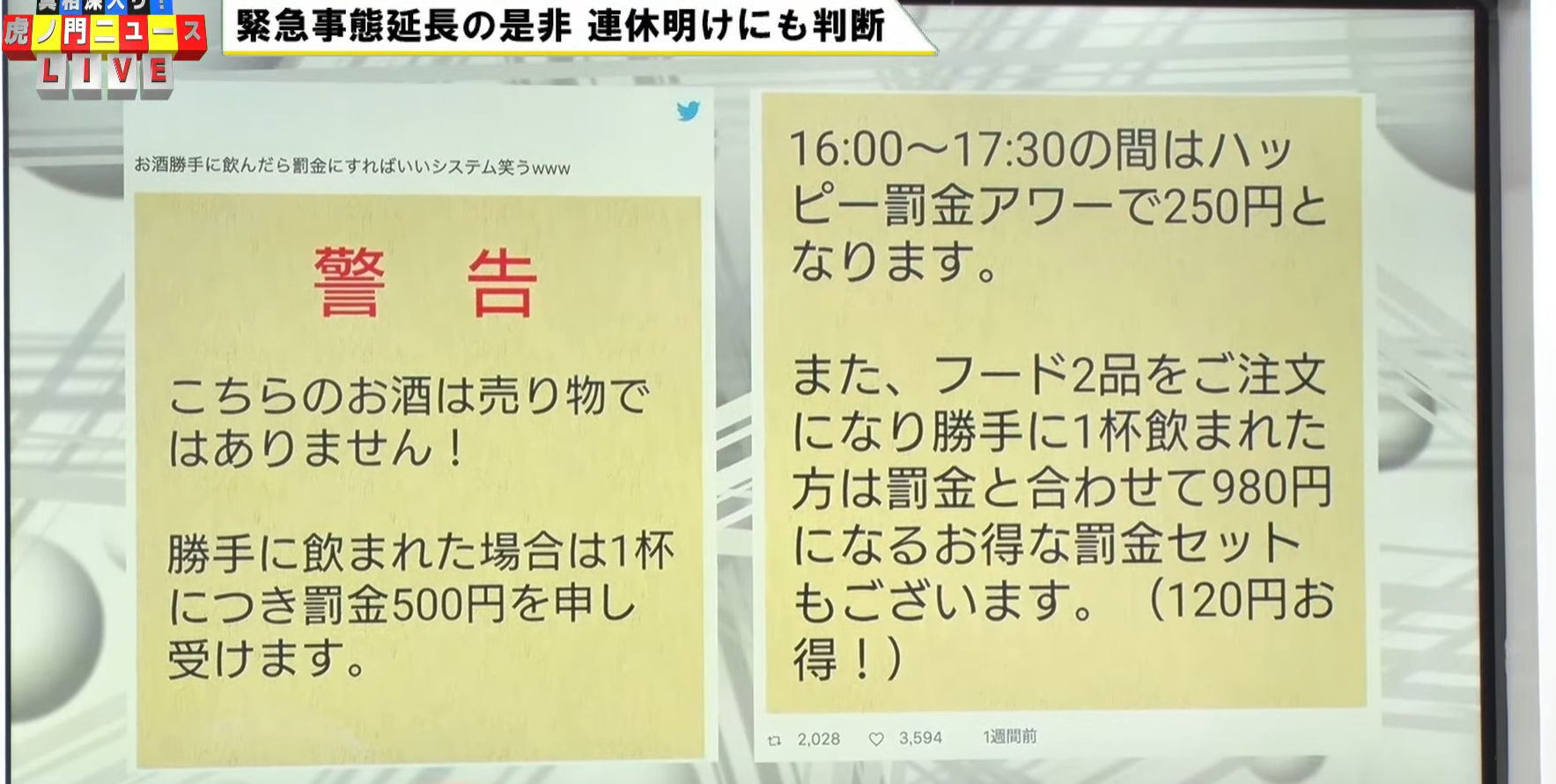 Twitter、「クラブハウス」買収で一時交渉 米報道