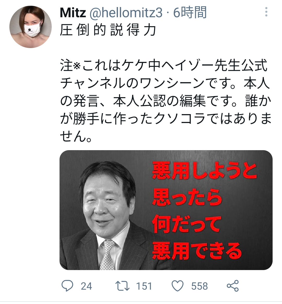 Twitter、「クラブハウス」買収で一時交渉 米報道