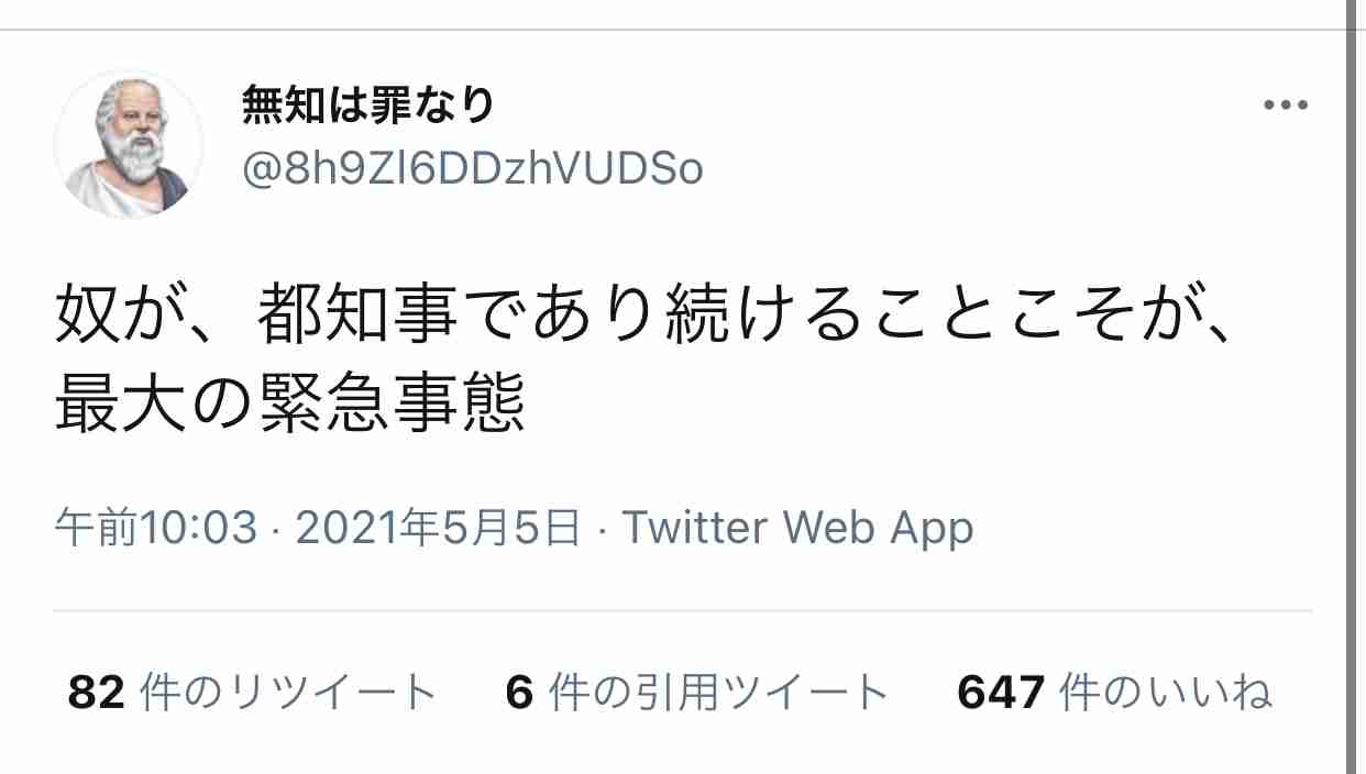 Twitter、「クラブハウス」買収で一時交渉 米報道