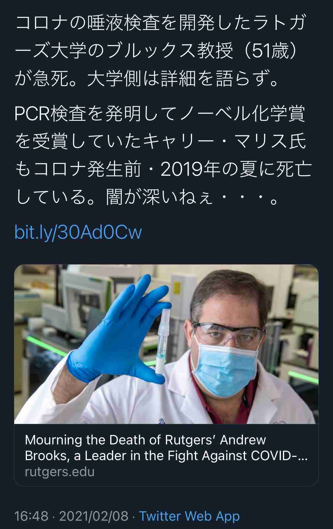 Twitter、「クラブハウス」買収で一時交渉 米報道