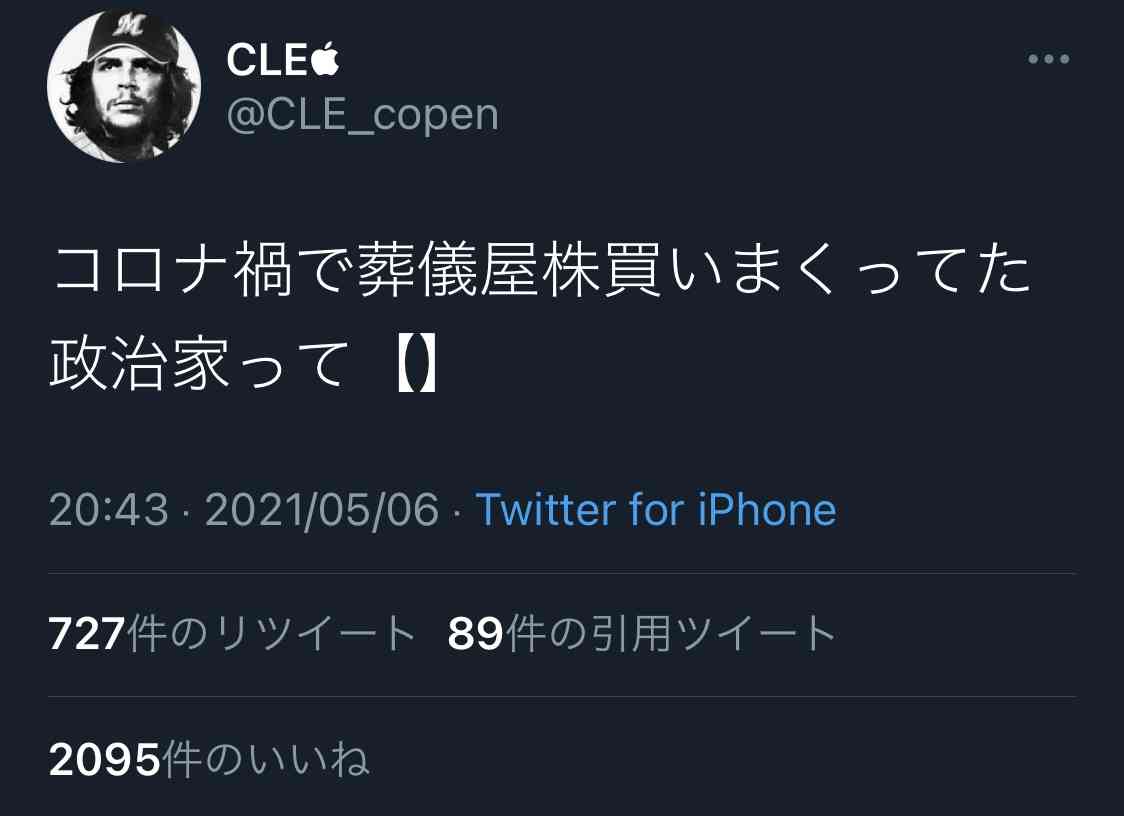 Twitter、「クラブハウス」買収で一時交渉 米報道