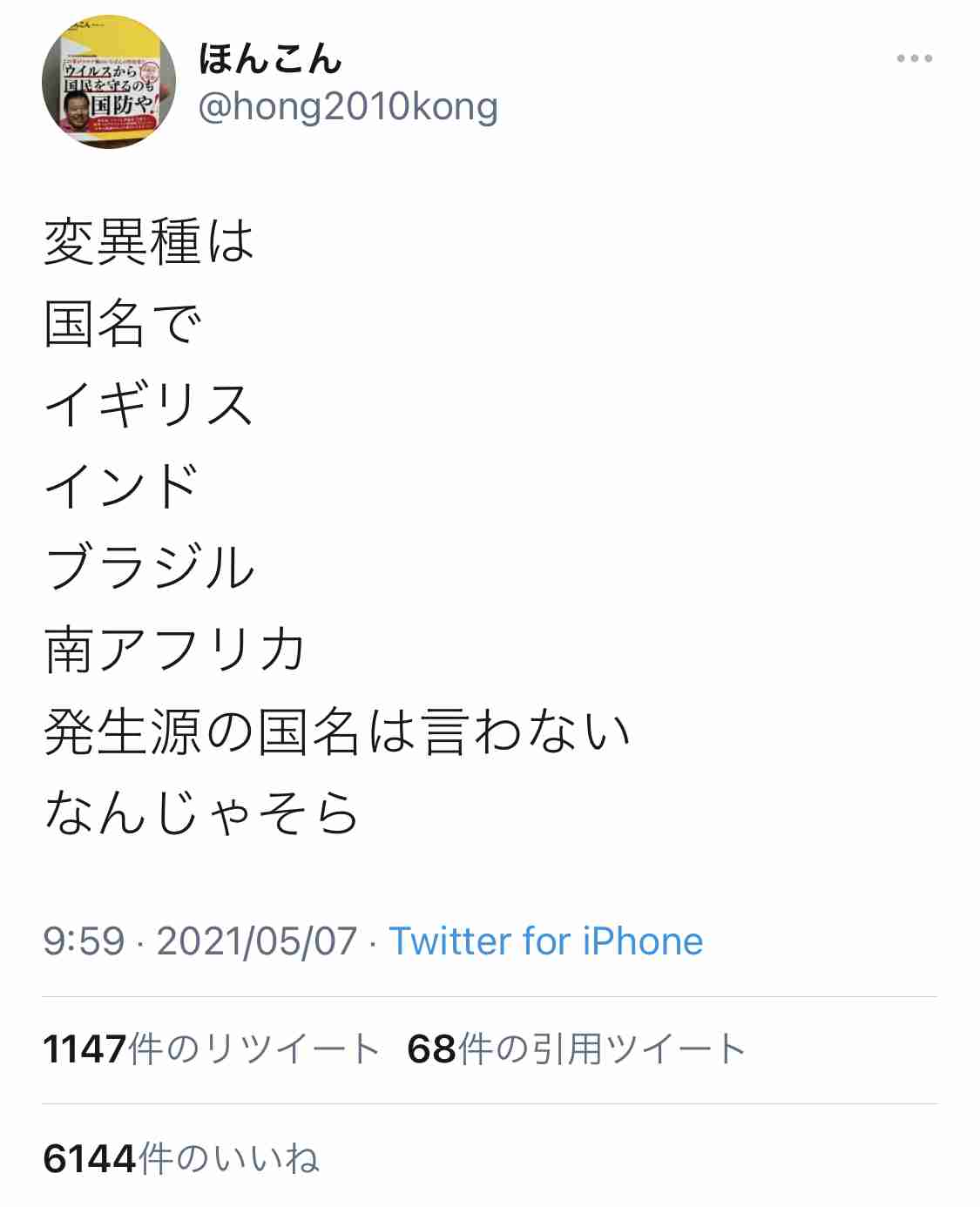 Twitter、「クラブハウス」買収で一時交渉 米報道