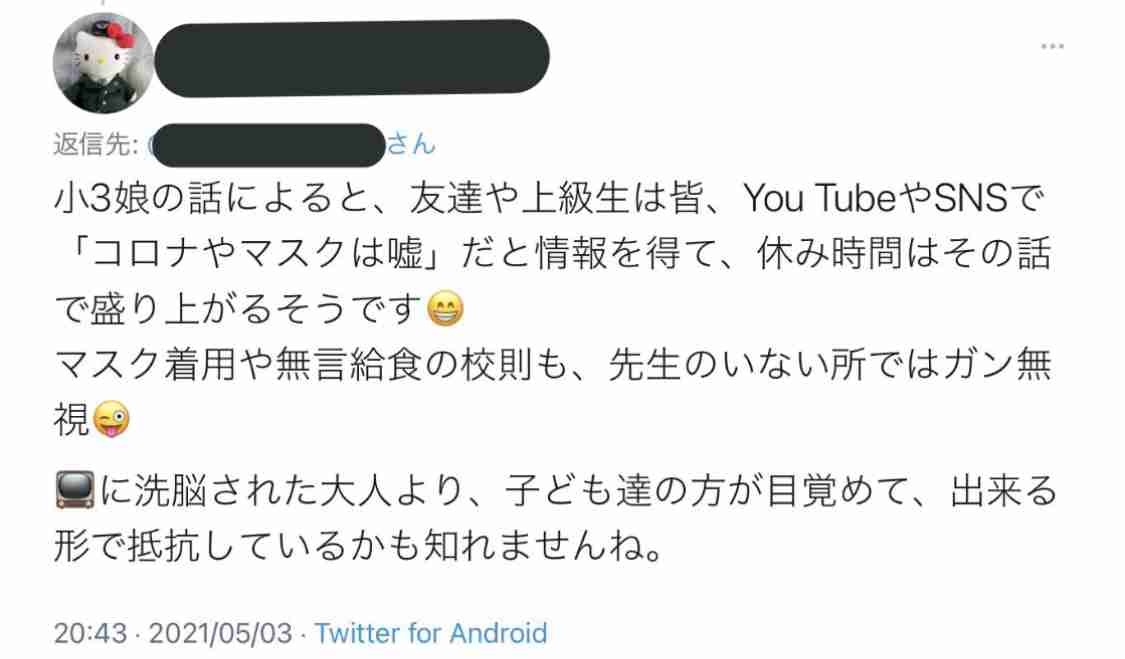 Twitter、「クラブハウス」買収で一時交渉 米報道