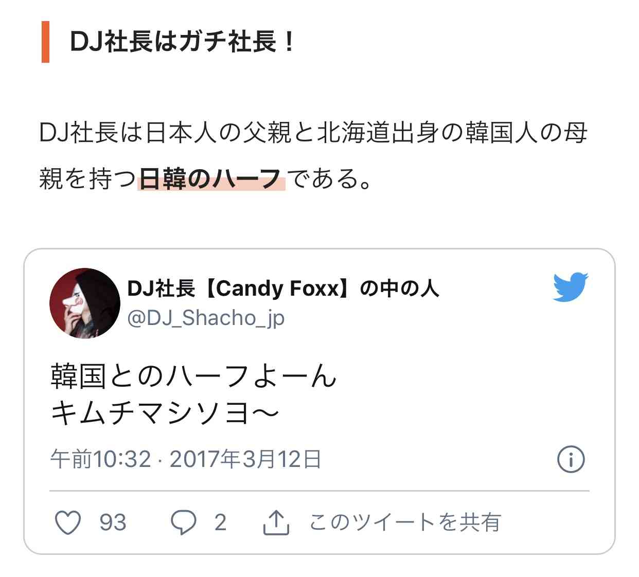 Twitter、「クラブハウス」買収で一時交渉 米報道