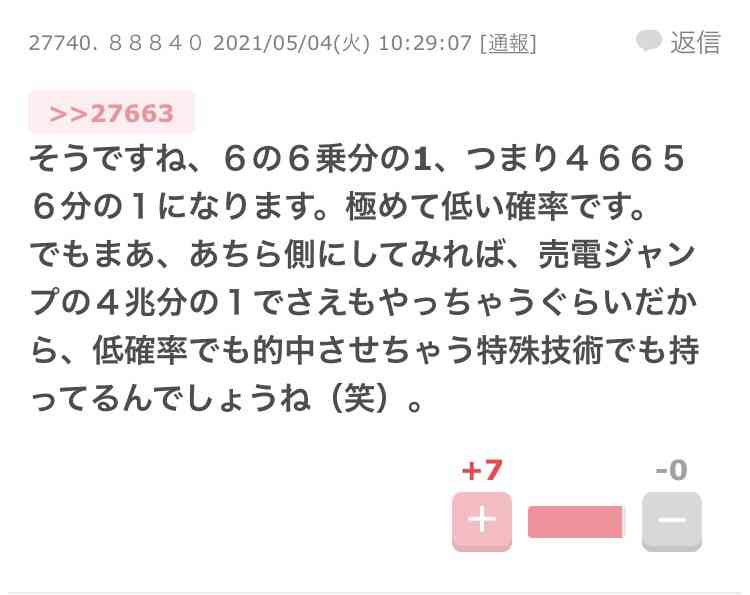 Twitter、「クラブハウス」買収で一時交渉 米報道