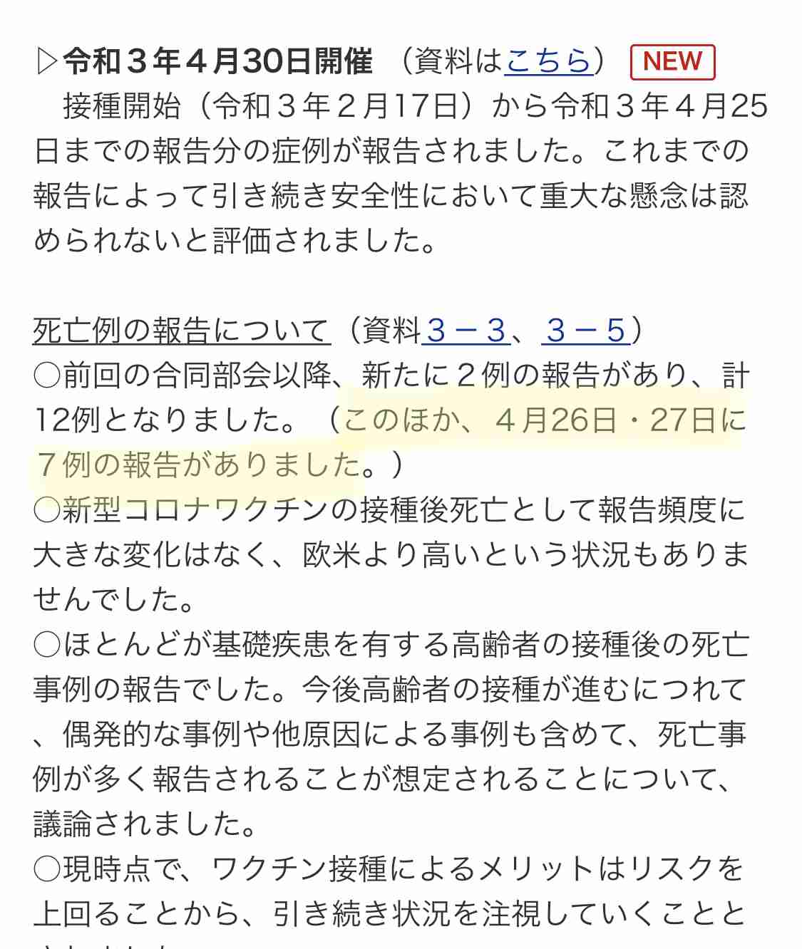 Twitter、「クラブハウス」買収で一時交渉 米報道