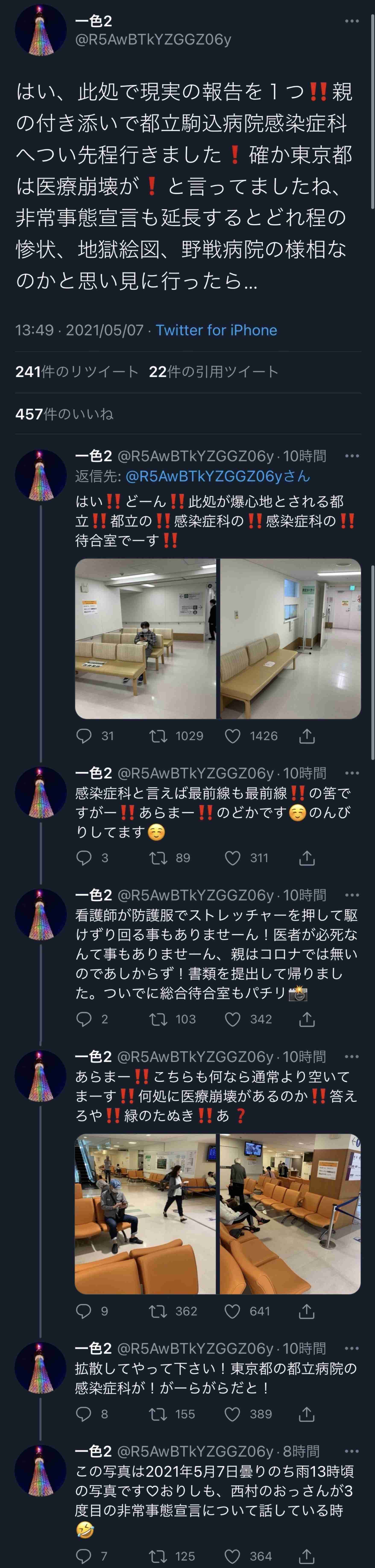 Twitter、「クラブハウス」買収で一時交渉 米報道