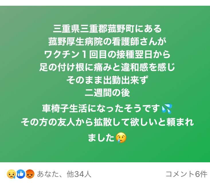 Twitter、「クラブハウス」買収で一時交渉 米報道