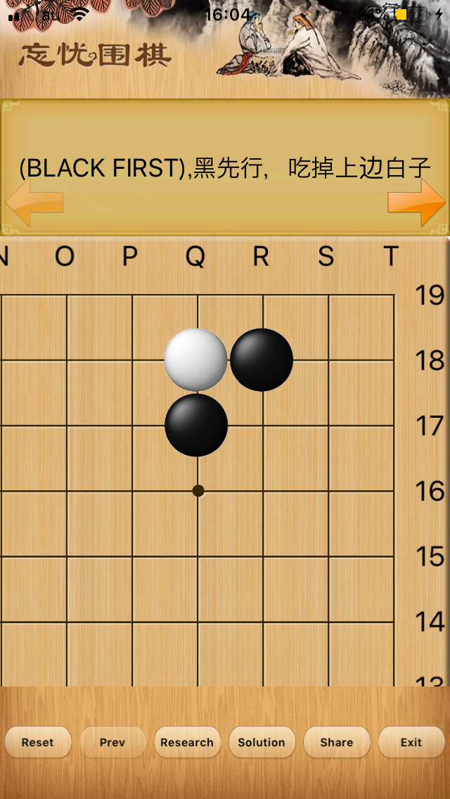 囲碁について語りたい