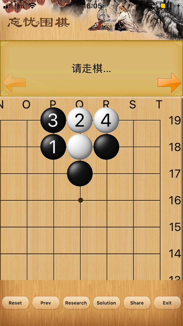 囲碁について語りたい