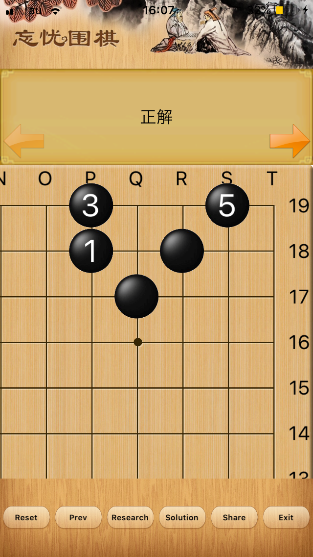 囲碁について語りたい