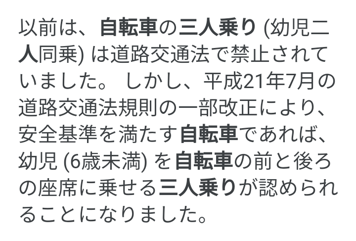 親子3人乗り自転車突き飛ばす 殺人未遂容疑で男送検