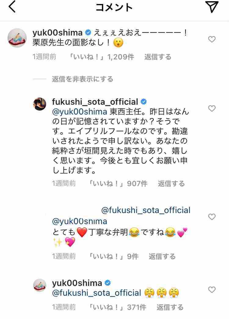 福士蒼汰、朗読劇初挑戦で俳優の新境地「朗読劇だからこそできる表現がある」