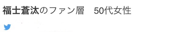 福士蒼汰、朗読劇初挑戦で俳優の新境地「朗読劇だからこそできる表現がある」