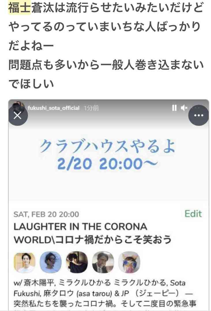 福士蒼汰、朗読劇初挑戦で俳優の新境地「朗読劇だからこそできる表現がある」