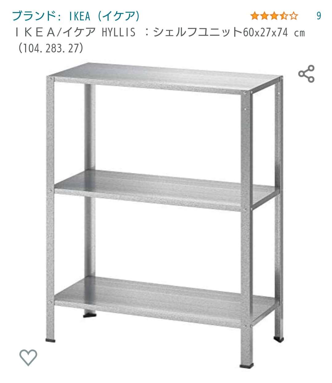 IKEAのオススメ