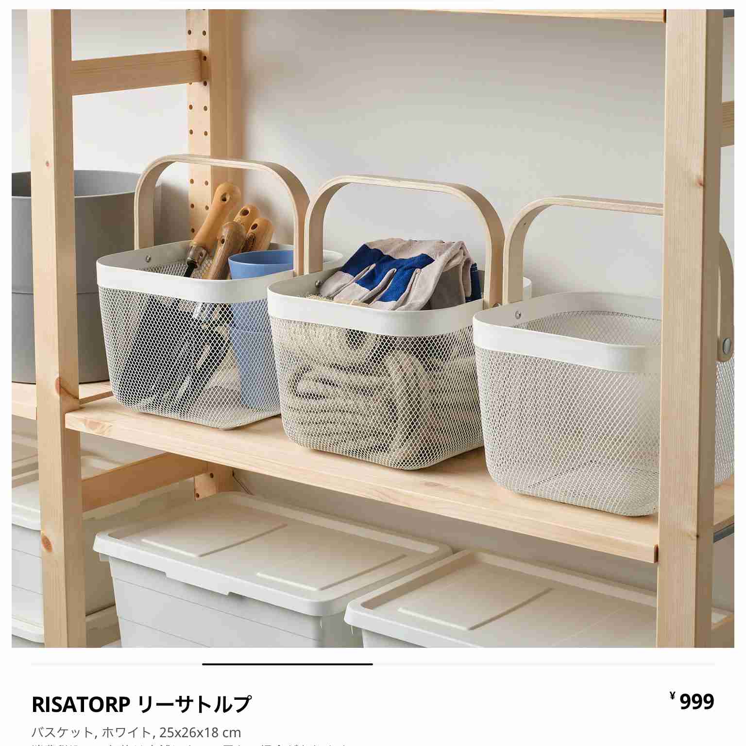IKEAのオススメ
