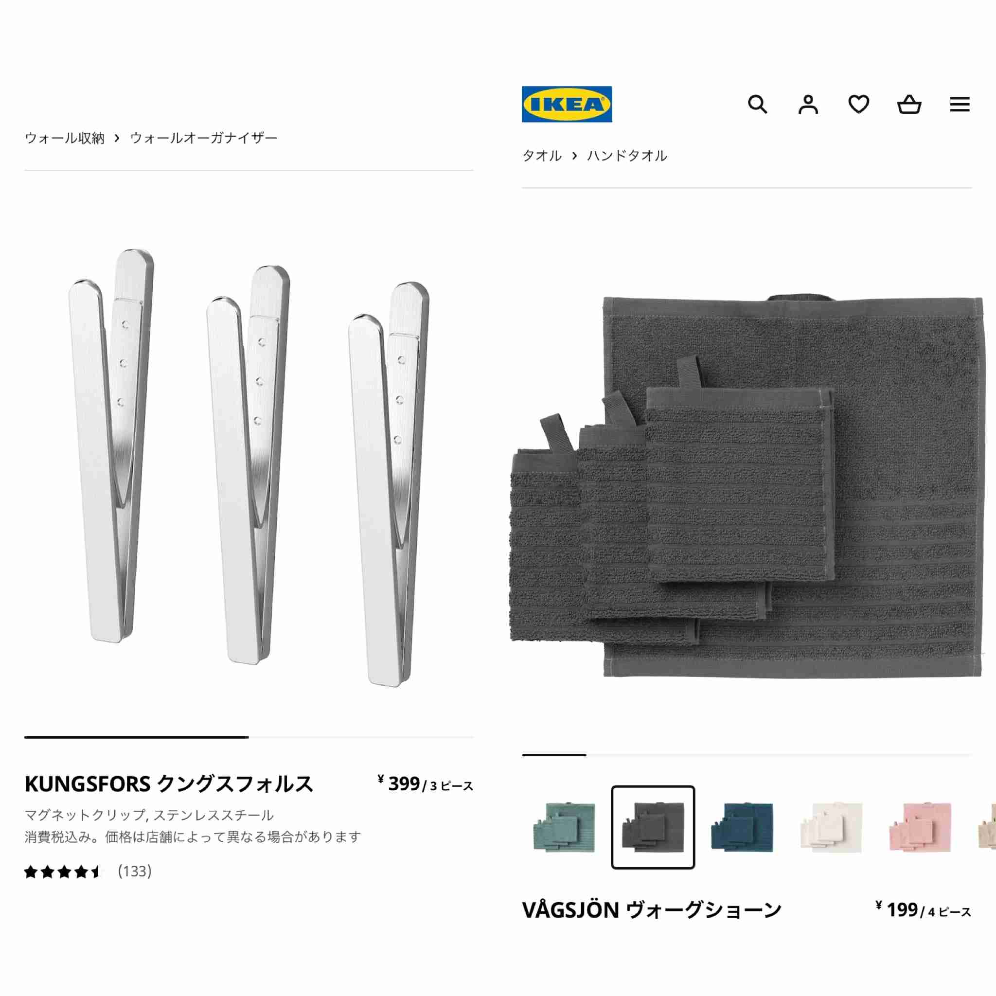 IKEAのオススメ