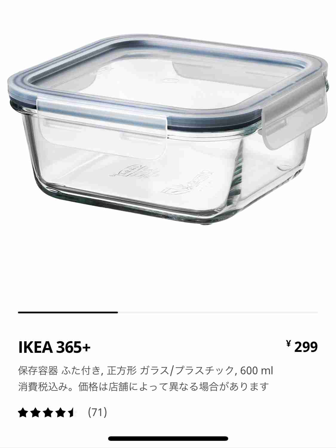 IKEAのオススメ