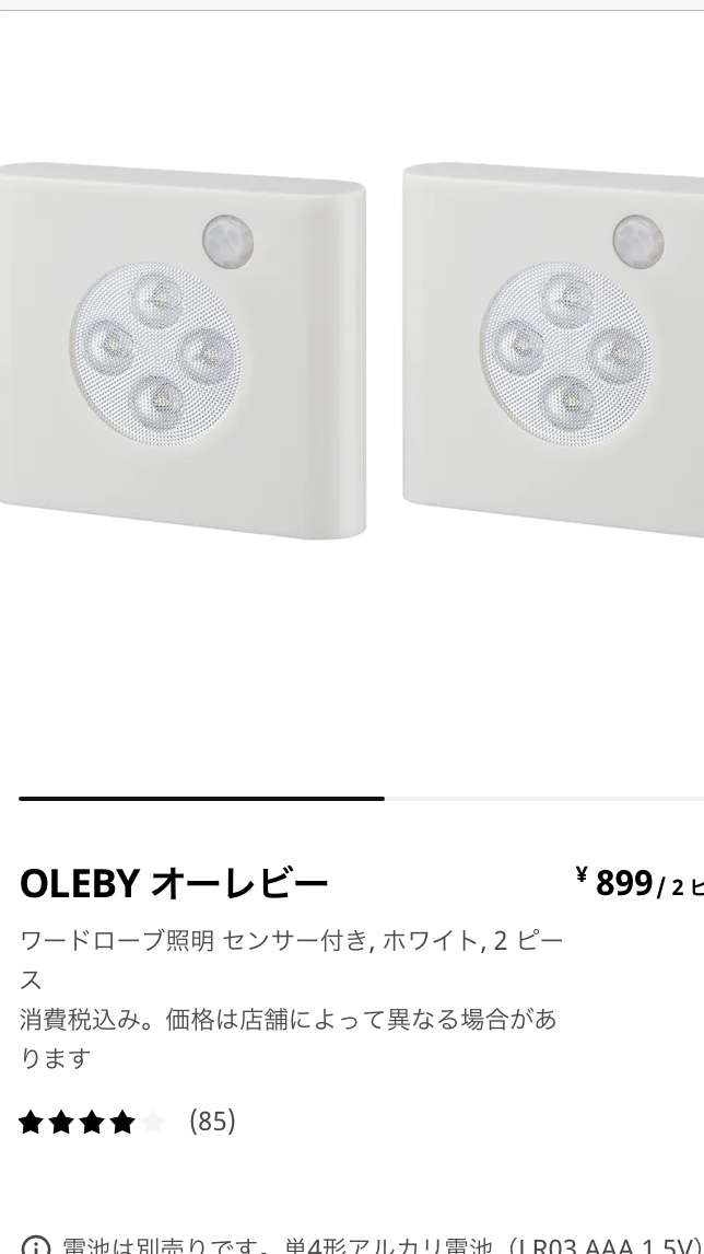 IKEAのオススメ