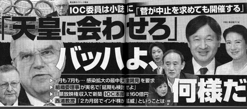 IOC重鎮委員が独占告白「菅首相が中止を求めても、大会は開催される」