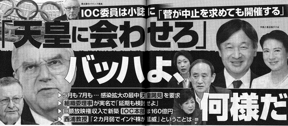 IOC重鎮委員が独占告白「菅首相が中止を求めても、大会は開催される」