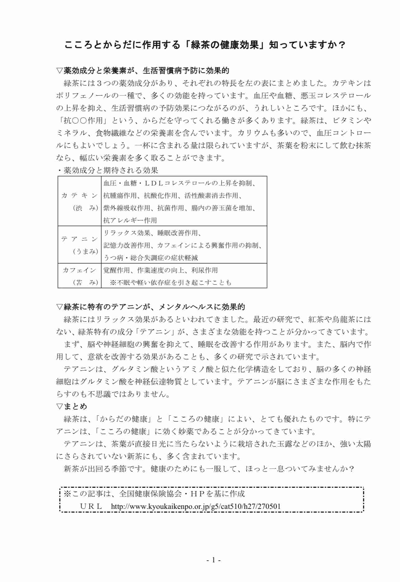 市販の精神系に効く漢方やサプリ飲んでる人ー！