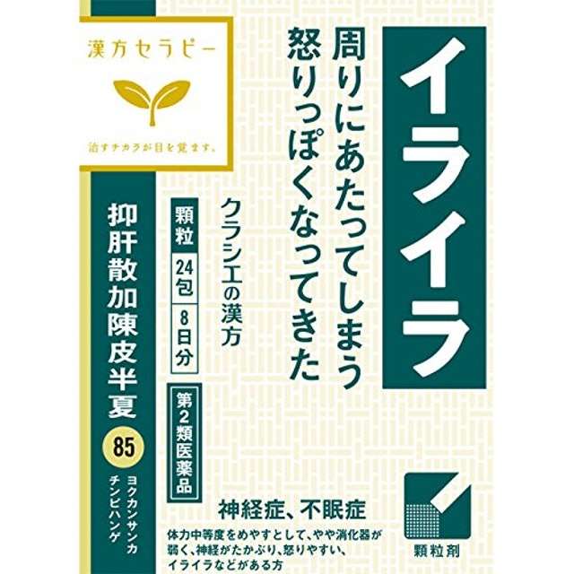 市販の精神系に効く漢方やサプリ飲んでる人ー！