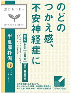 市販の精神系に効く漢方やサプリ飲んでる人ー！