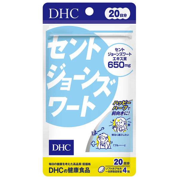 市販の精神系に効く漢方やサプリ飲んでる人ー！