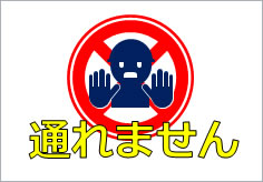 東京・千代田区 JR高架下で重機積んだ大型トラックが引っかかる 運転手「通れると思った」