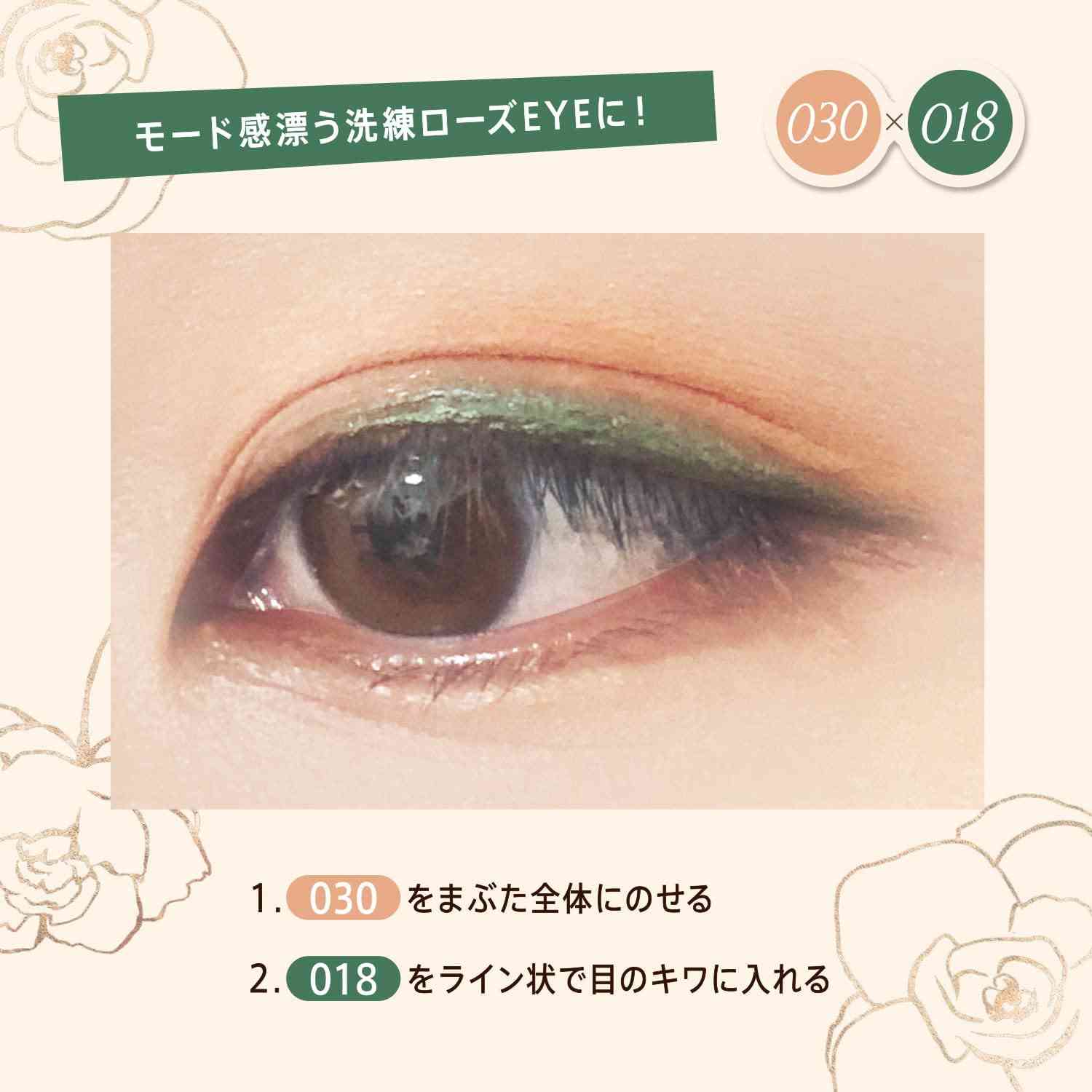 反対色を使ったアイメイク画像ください!