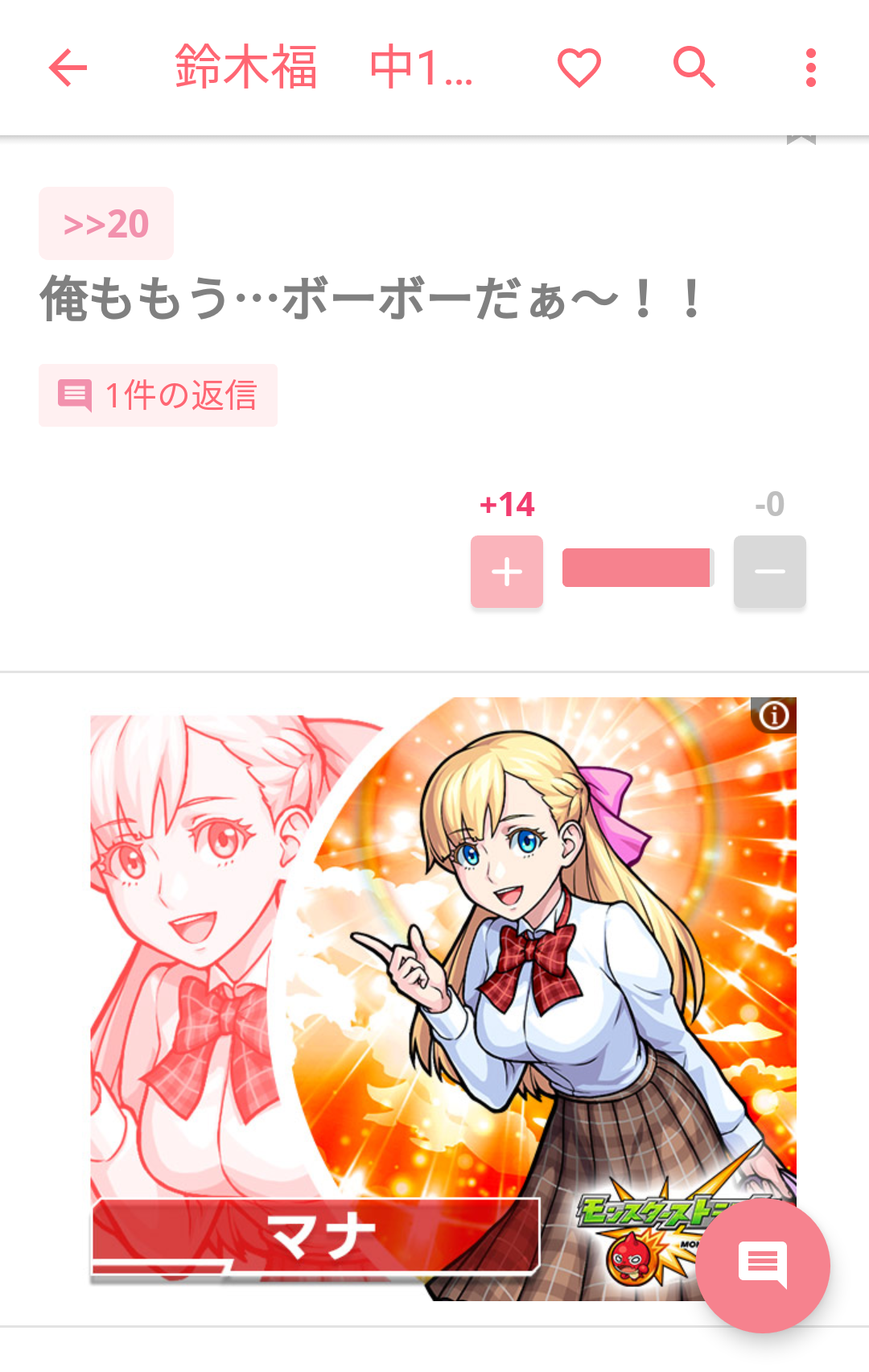 鈴木福　中1で初告白「フラれました」…「友達止まり、とよく言われる」