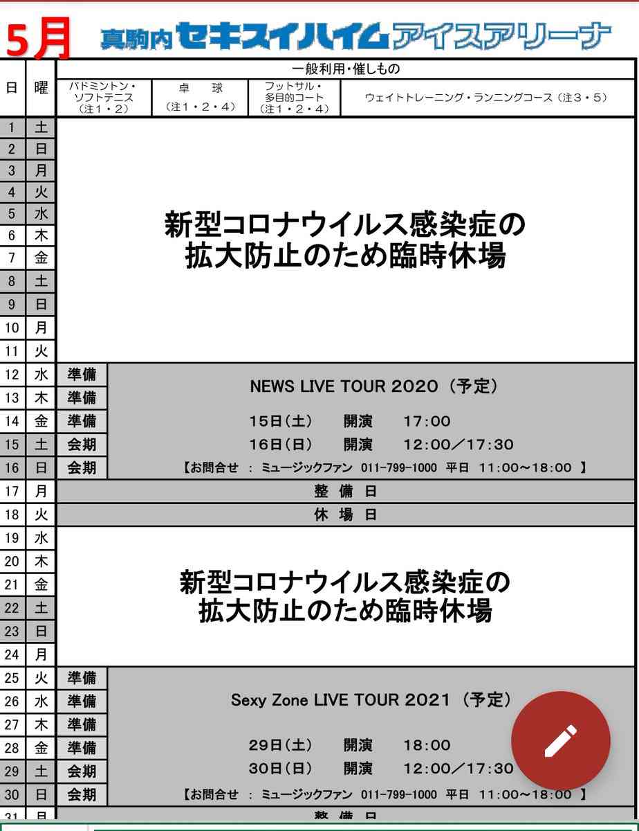 新型コロナ 東京都で新たに602人の感染確認