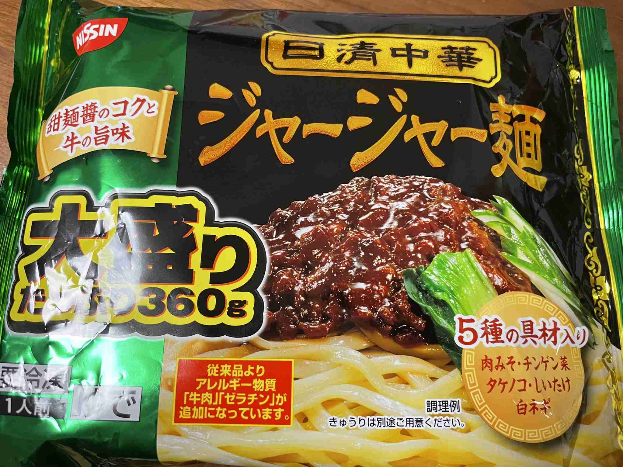 【食べ物】最近ハマっているもの