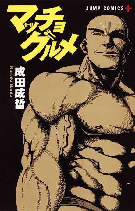 漫画 アニメ マッチョ ガッチリキャラを教えて下さい ガールズちゃんねる Girls Channel