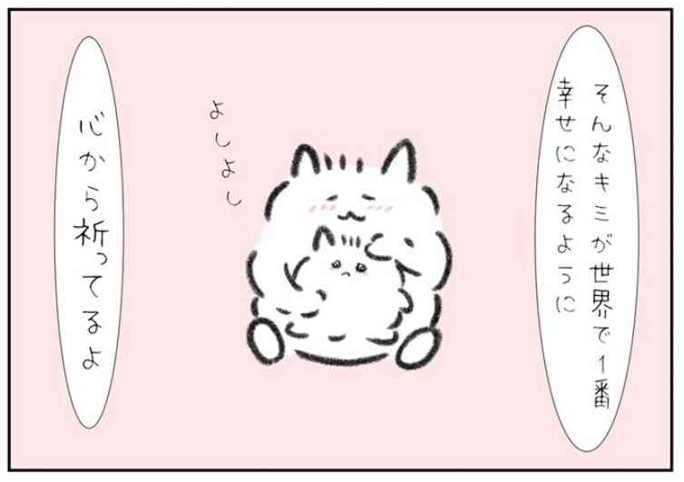 大事にされた事がないかも？
