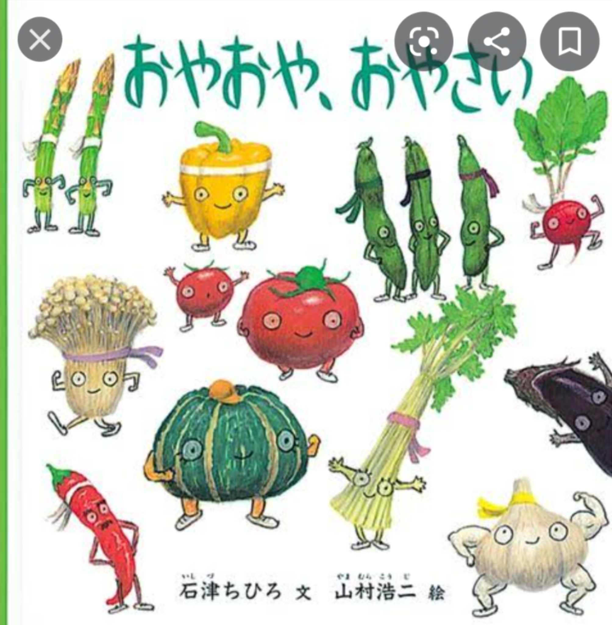 1歳児の母が語るトピ  part46