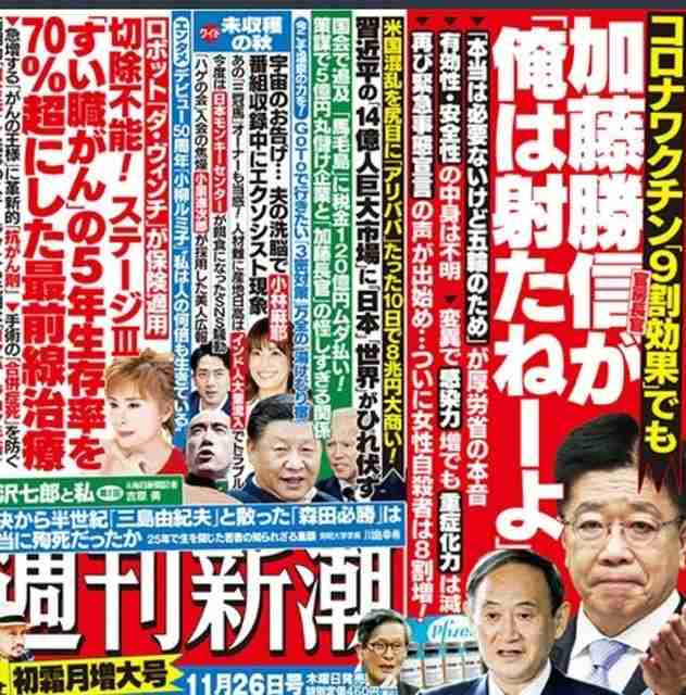 ワクチン接種601万人余 85人死亡 