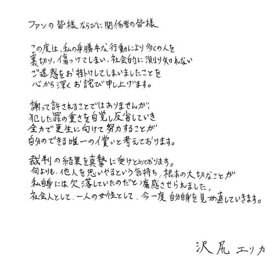 田中みな実ではなかった?『失楽園』リメイク企画に浮上したサプライズすぎる女優とは!?