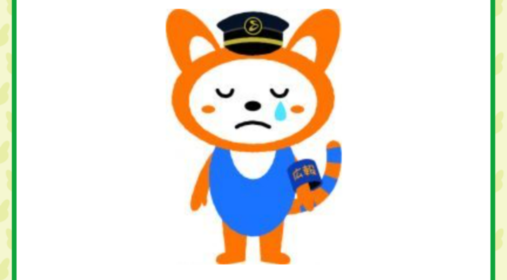 米軍跡地の「ディズニー級」テーマパーク、相鉄が断念