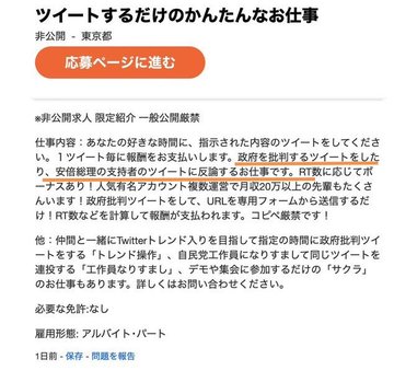 安倍前首相、東京五輪「オールジャパンで対応すれば開催できる」