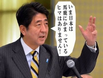 安倍前首相、東京五輪「オールジャパンで対応すれば開催できる」