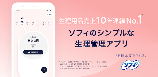 生理管理アプリ　何使ってますか？