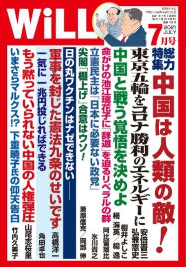 高橋内閣官房参与 緊急事態宣言を「屁みたいなもの」と投稿