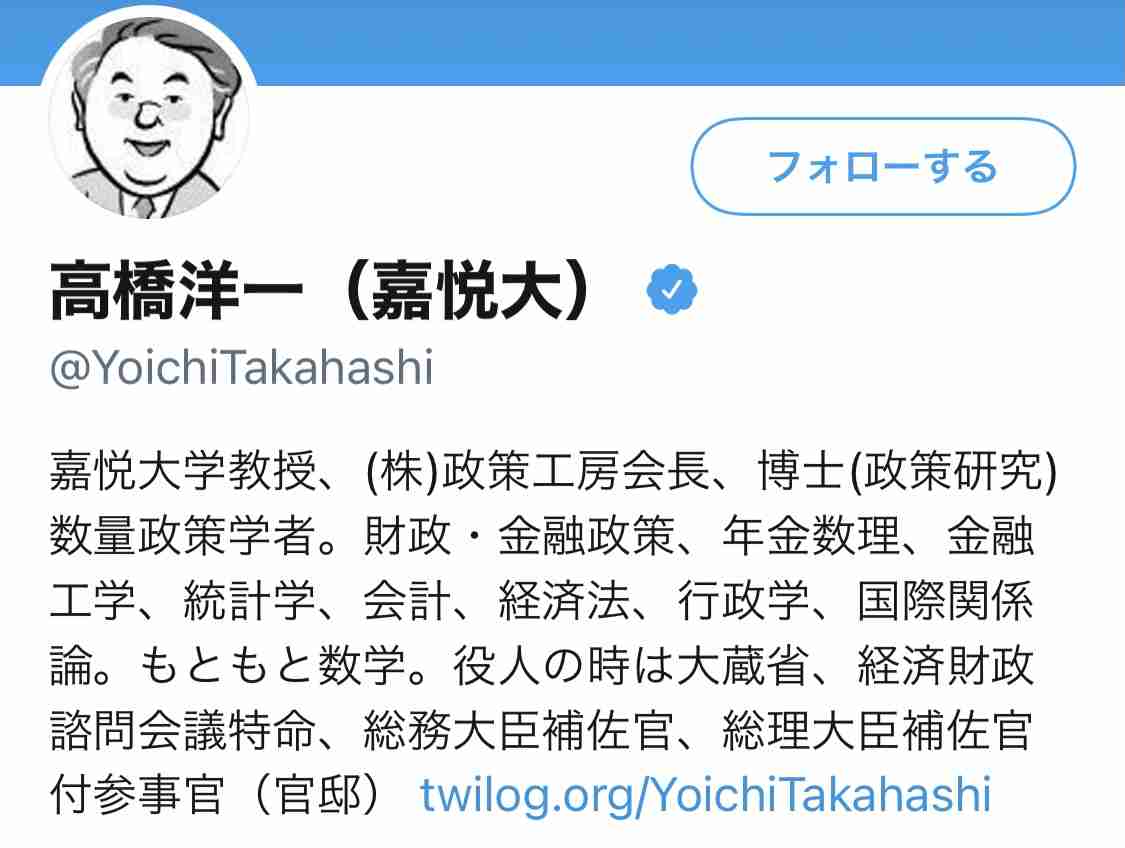 高橋内閣官房参与 緊急事態宣言を「屁みたいなもの」と投稿