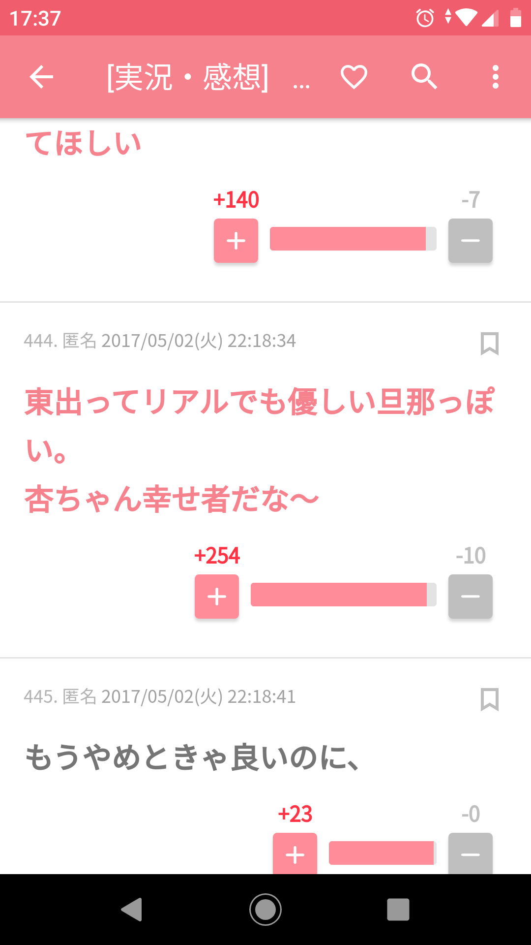 ガルちゃんで好感度が高いと思う画像part2