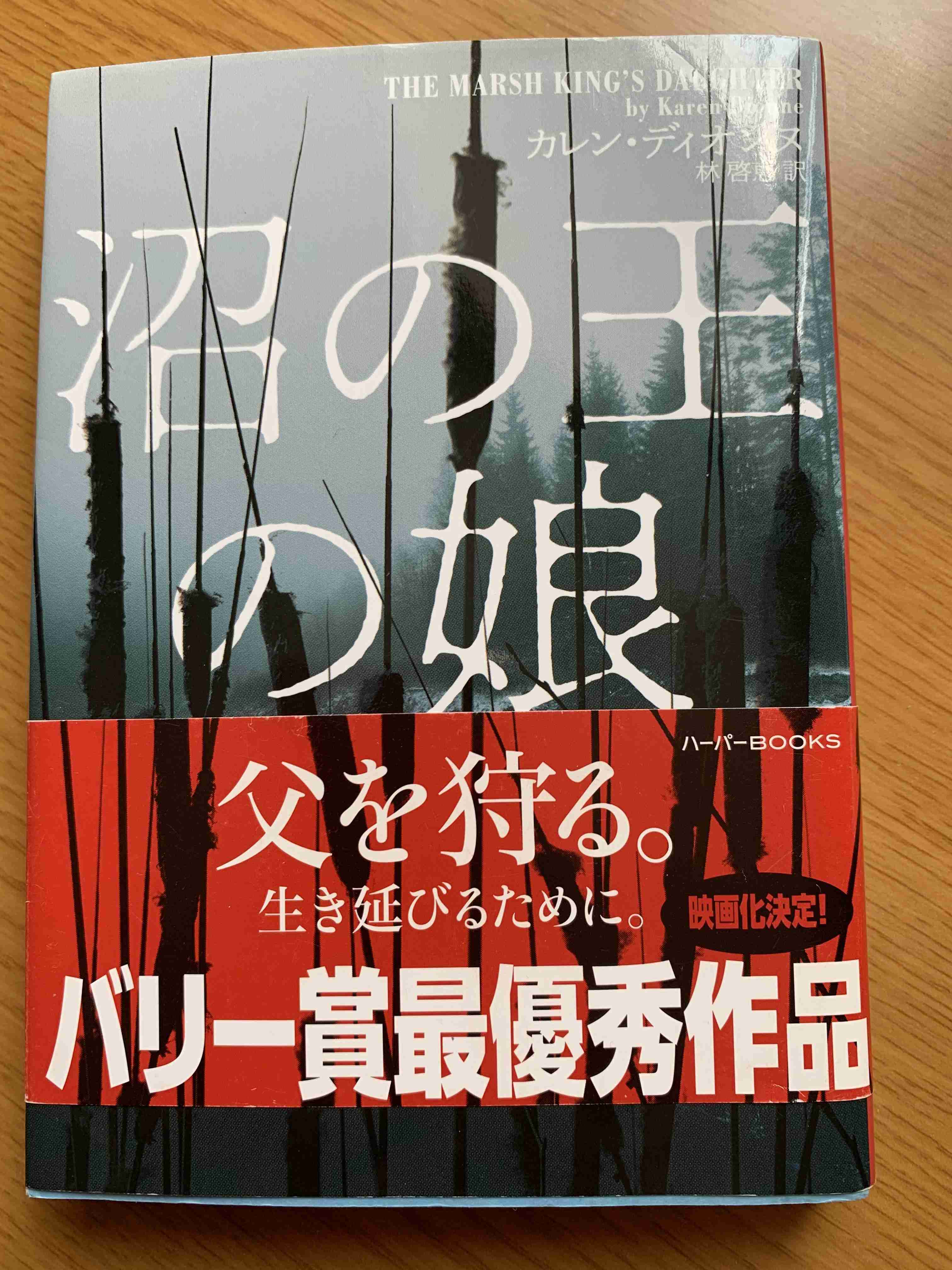 今一番近くにある本のタイトルは?part2