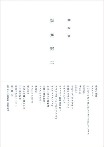 今一番近くにある本のタイトルは?part2