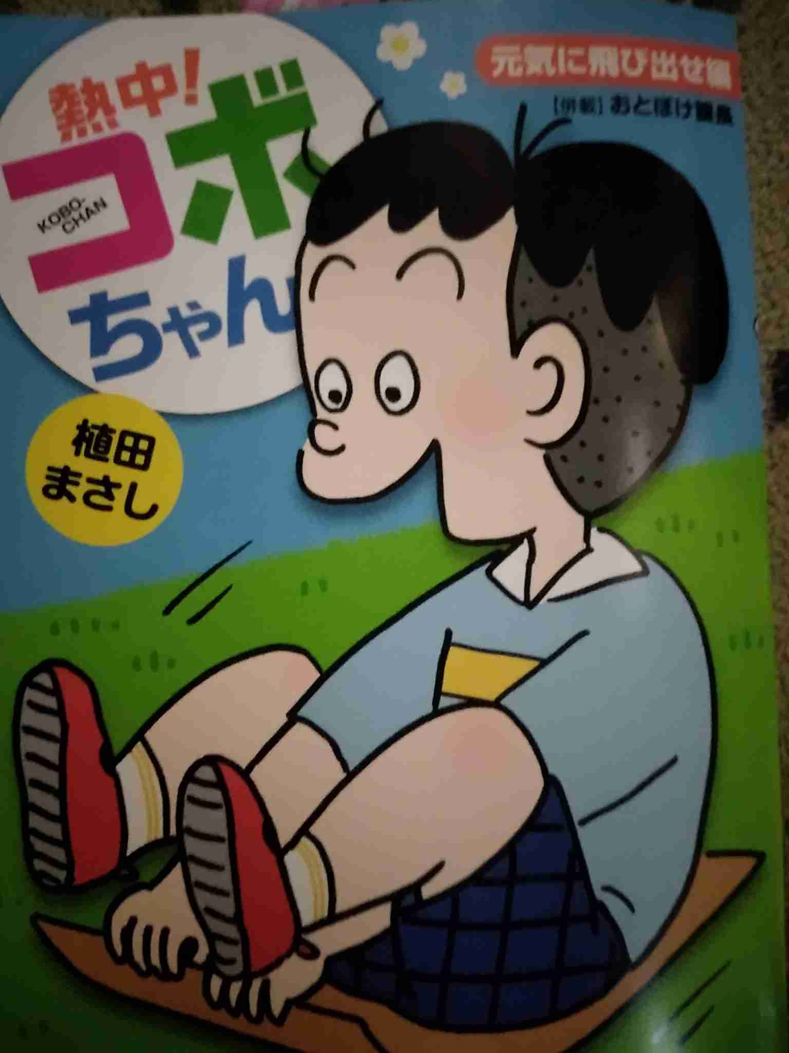 今一番近くにある本のタイトルは?part2